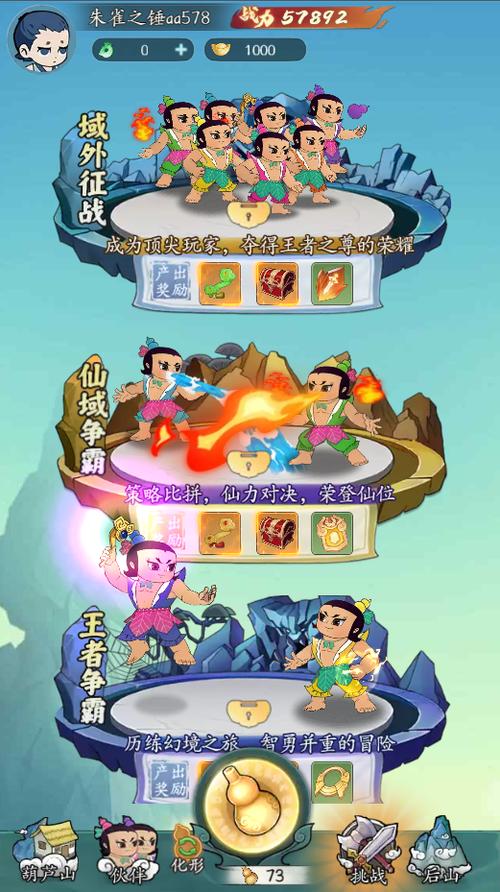 葫芦兄弟手游官方正版
