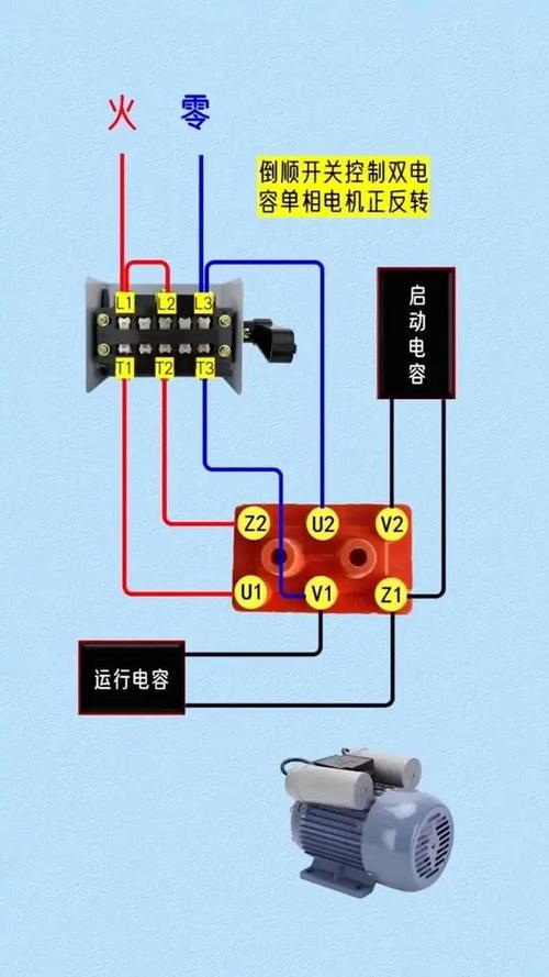 220v倒顺开关连接示意图