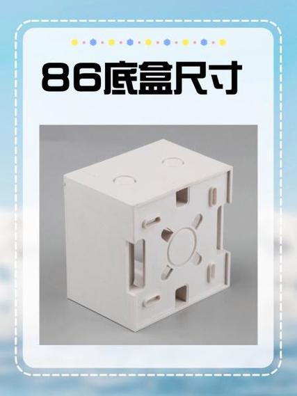 可视对讲安装底盒尺寸