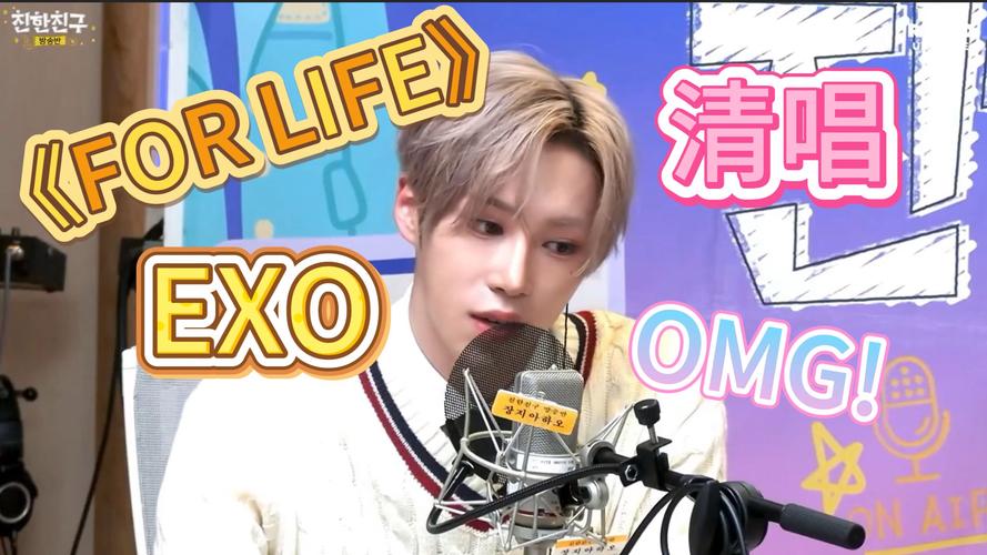 forlifeexo在线试听