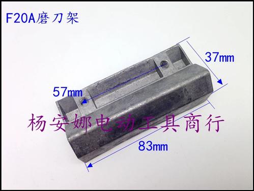 电刨磨刀架使用方法