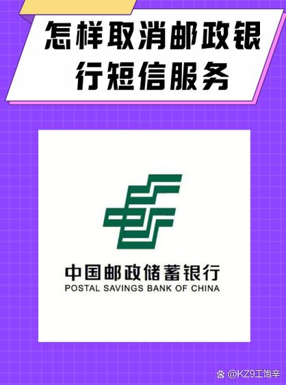 邮政手机银行登录