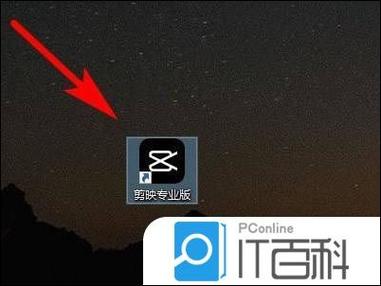如何把剪映的图标去掉截图2