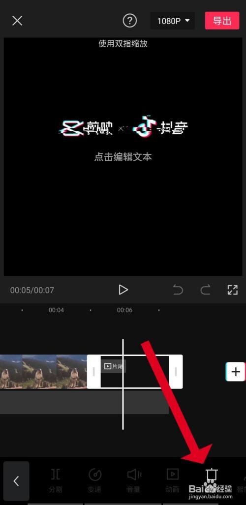 如何把剪映的图标去掉截图3
