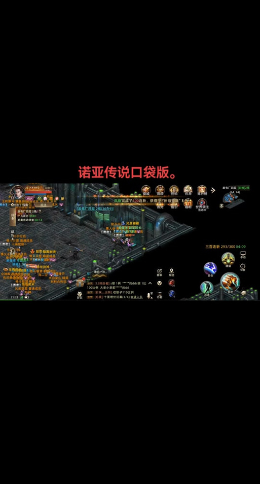 诺亚传说口袋版 诺亚传说口袋版