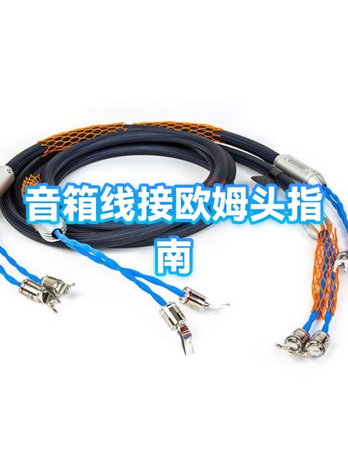 专业音箱线接头接法