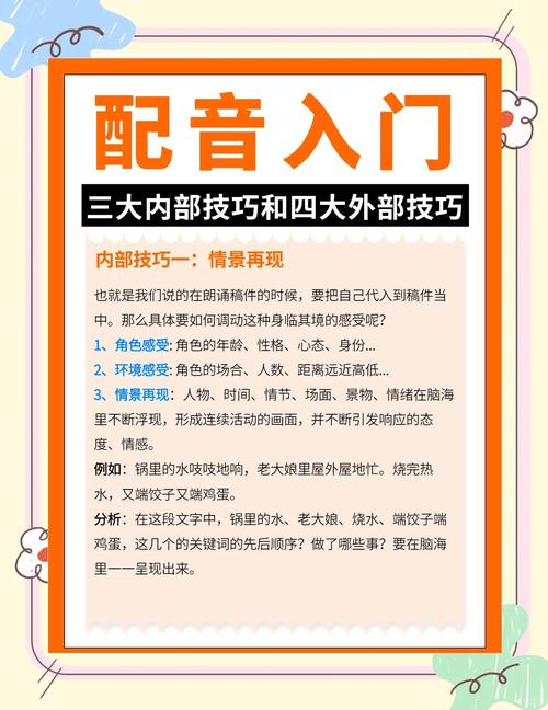 如何做橙光配音兼职截图2
