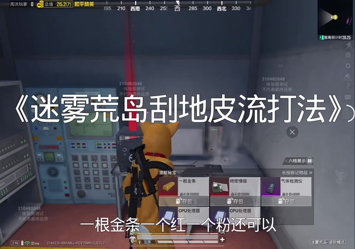 地铁逃生如何卡金箱子bug