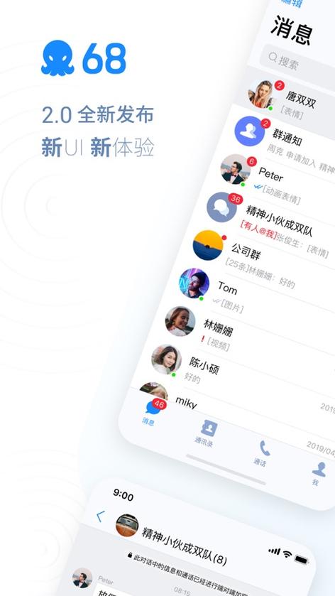 68聊天app闪退
