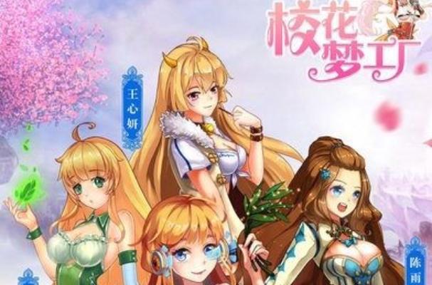 校花梦工厂变态版xyz