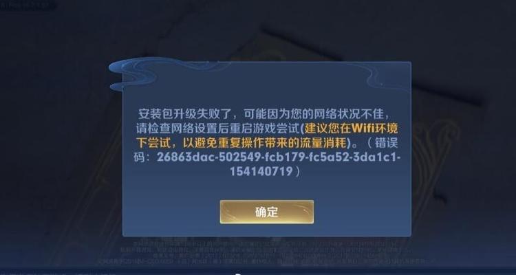 王者登陆设备管理截图2