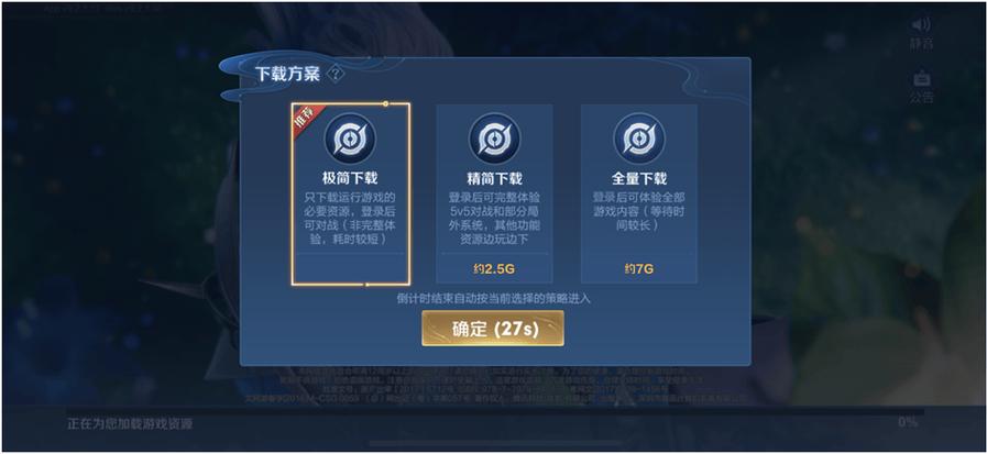 王者登陆设备管理截图3
