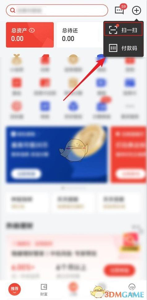 京东可以扫码付款用白条吗