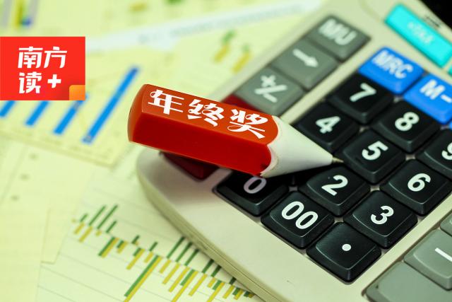腾讯年终奖2026