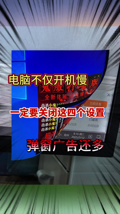 为什么电脑开机有一堆广告截图3