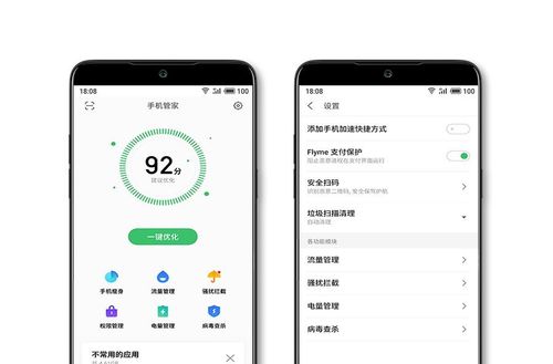 魅族手机怎么加速运行
