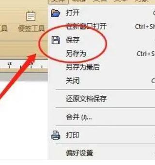 pdf修改