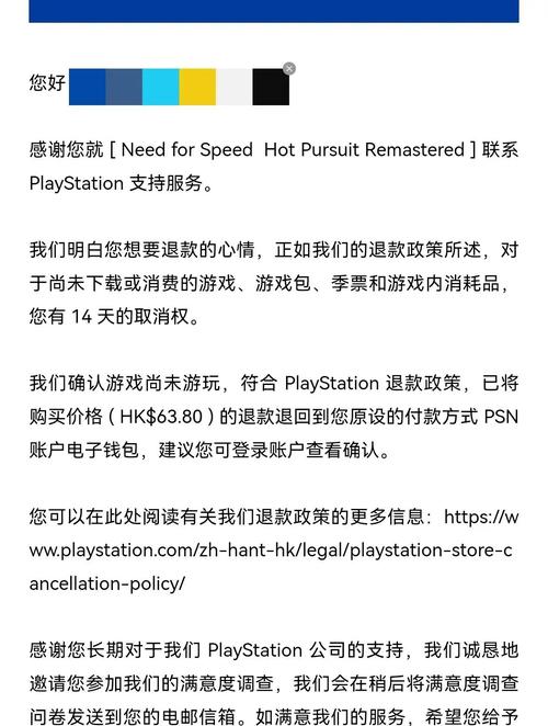 ps5下载了还能退款吗