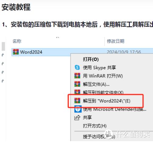 电脑如何登录word个人账号