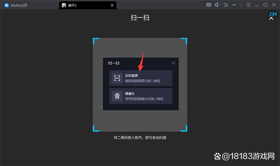 模拟器扫码登录第三方