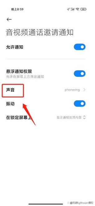 微信视频聊天怎么换音乐截图2