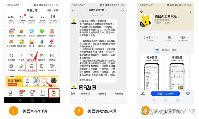 美团酒店入驻流程及费用