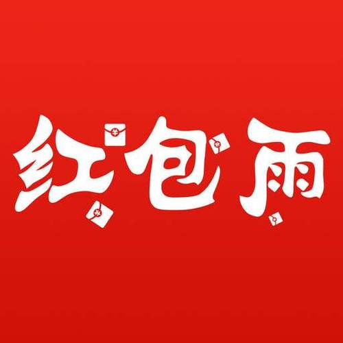 qq音乐红包雨是真的吗