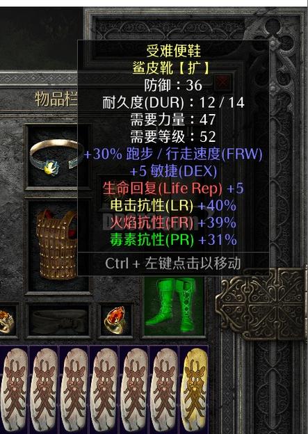 暗黑2专家模式专有物品