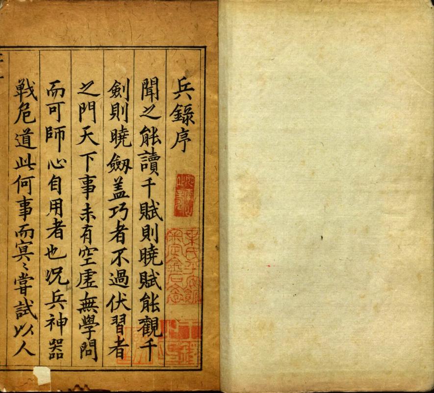 陈宫兵书