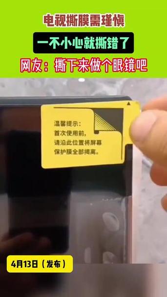 电脑屏幕膜怎么撕下来