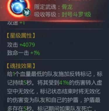 斗罗大陆H5龙神武魂魂环搭配