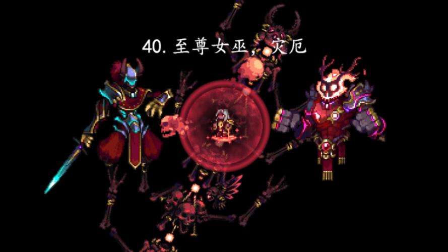 泰拉瑞亚灾厄三王后截图3