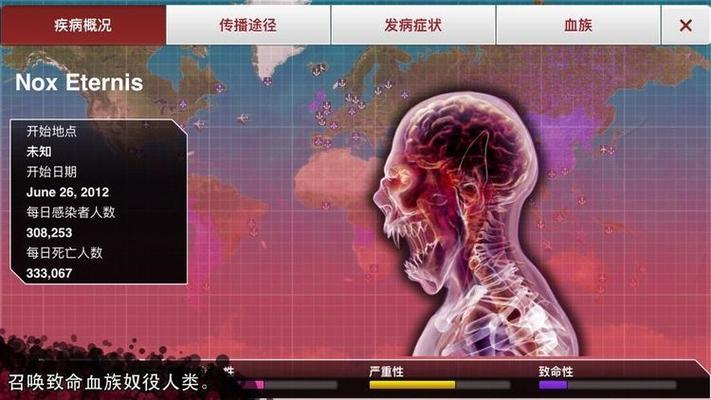 瘟疫工厂破解版无限DNA
