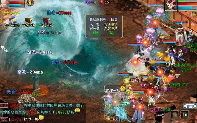 大话2免费版龙族平民