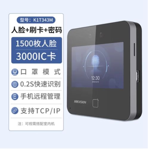 海康威视考勤机密码