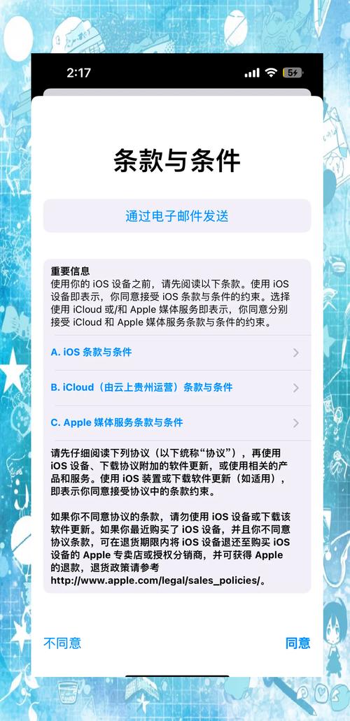 ios存储的密码在哪里