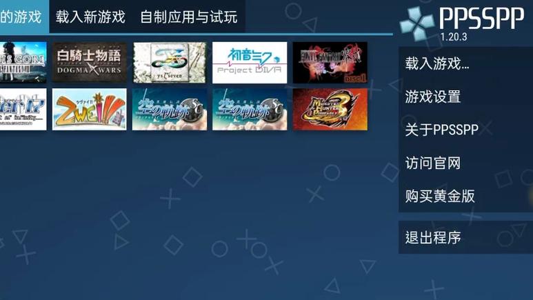 ppsspp游戏资源网