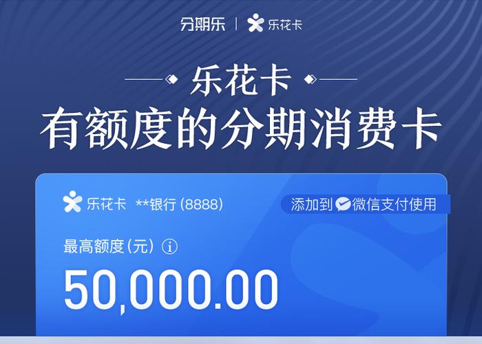 乐花卡可以随便开通吗