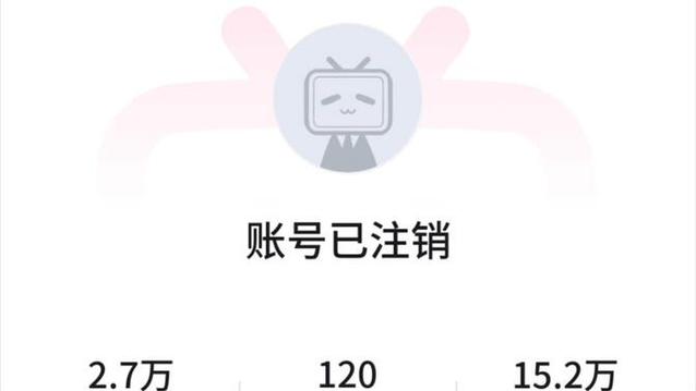 哔哩哔哩账号注销条件