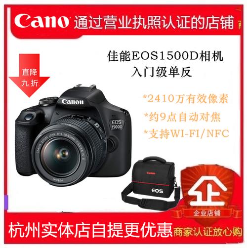 佳能1500d相机参数