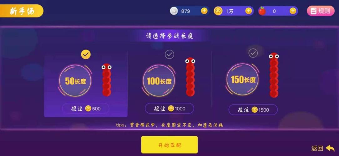 贪吃蛇金币提现