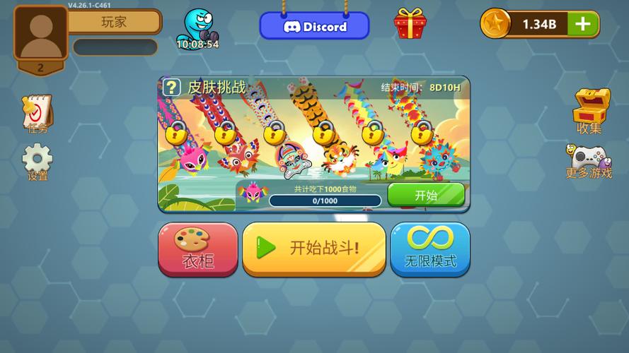 贪吃蛇金币提现截图2