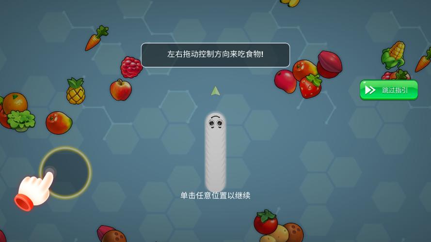 贪吃蛇金币提现截图3