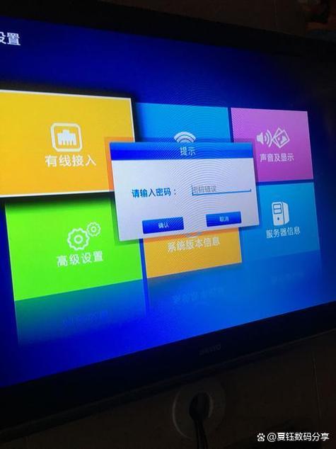 海尔电视如何进入设置