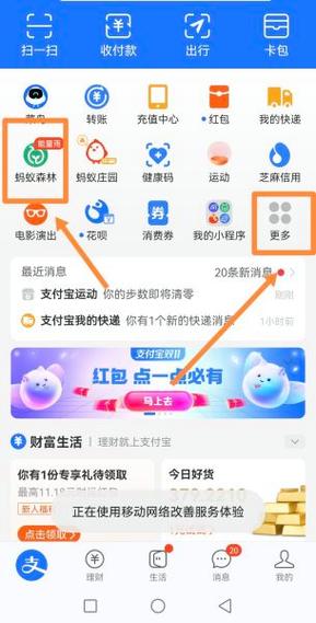 支付宝外卖多少能量