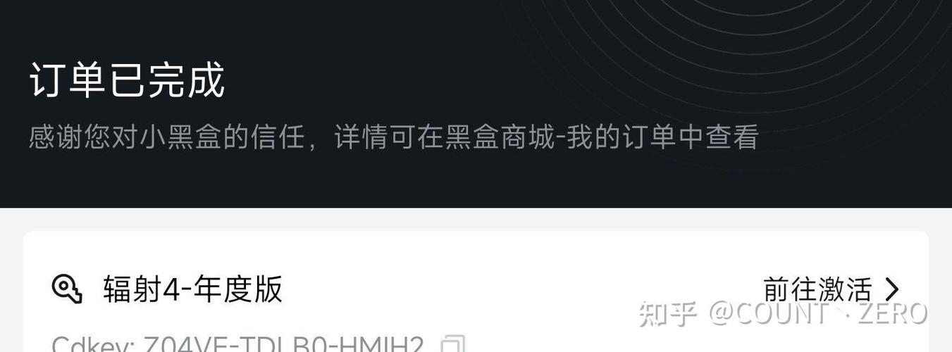 小黑盒买了游戏没激活在哪看截图2