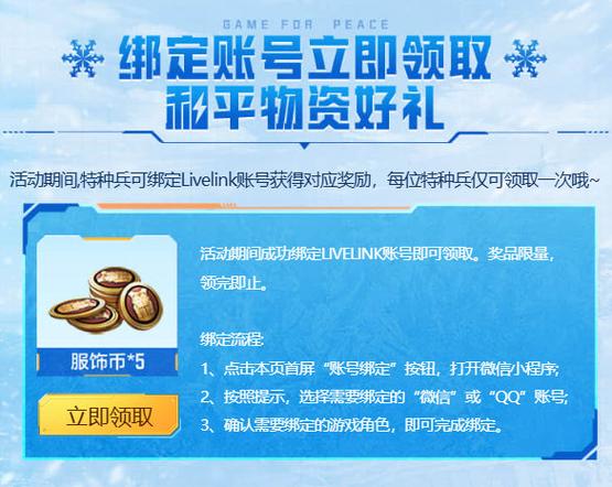 和平精英浅蓝色牛仔衬衣
