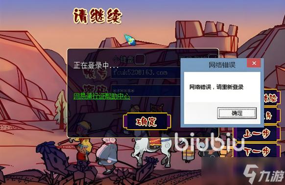 win10玩梦幻异常关闭