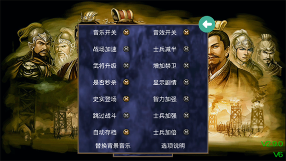 三国群英传一手机单机