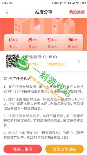 番茄社区推广码贴吧